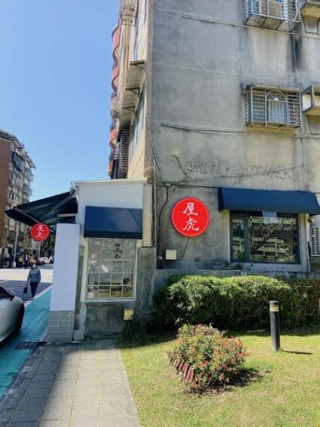 屋虎 四平店|屋虎 四平店『台北中山｜屋虎炒飯專賣店 喜歡充滿海 